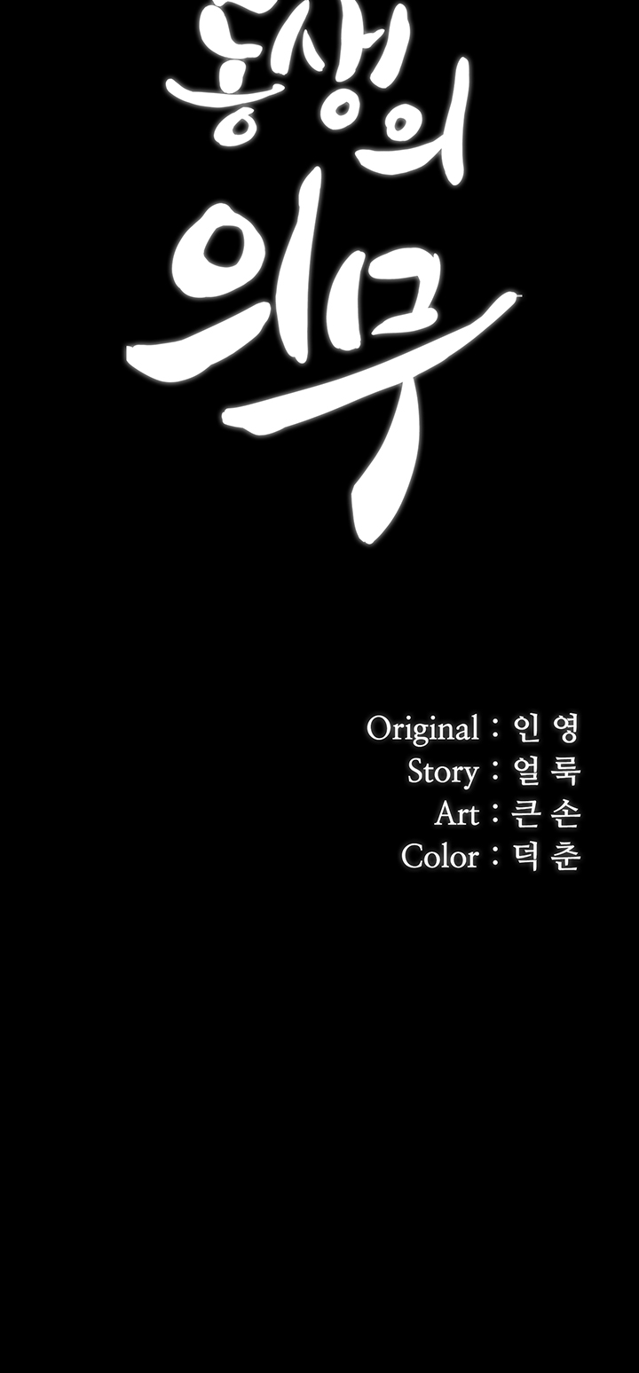 My Sister's Duty Raw Chapter 29 Page 5
