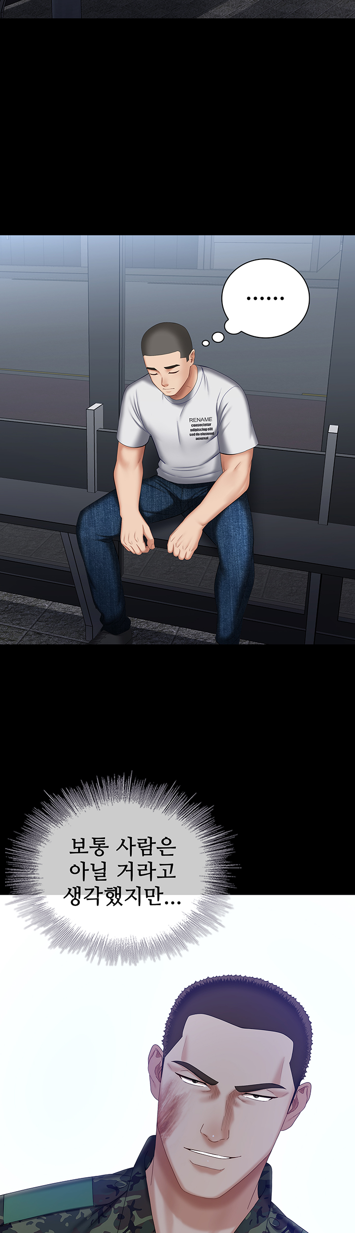 My Sister's Duty Raw Chapter 29 Page 50