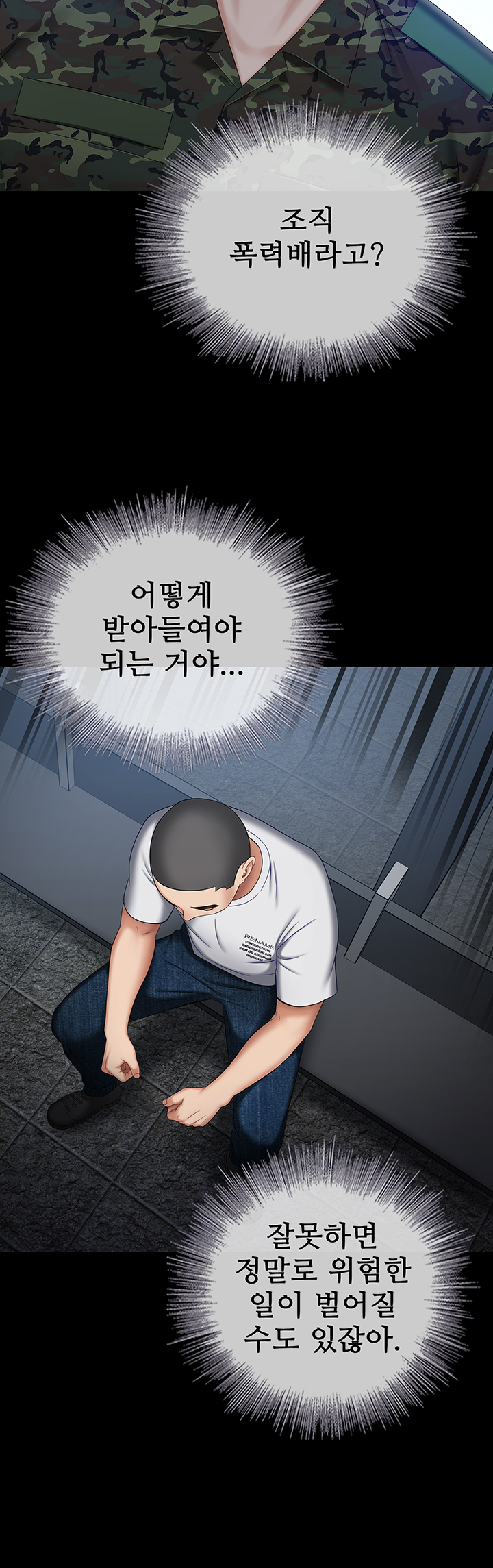 My Sister's Duty Raw Chapter 29 Page 51