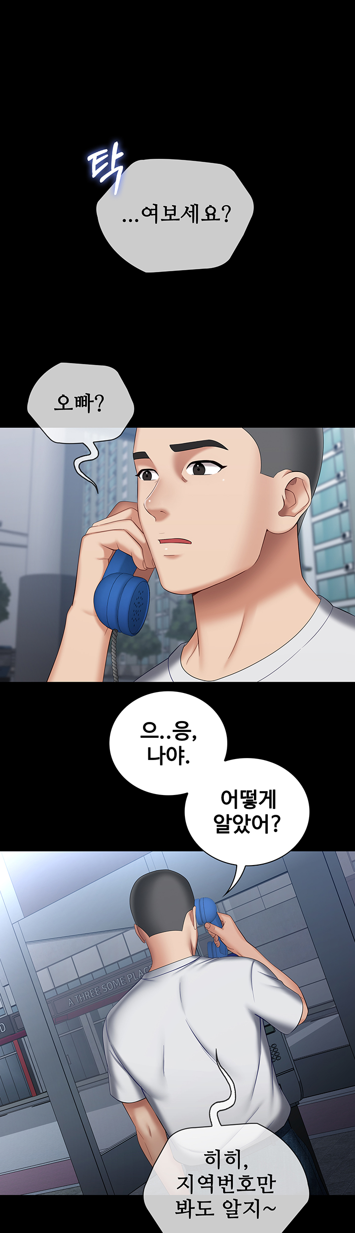 My Sister's Duty Raw Chapter 29 Page 54
