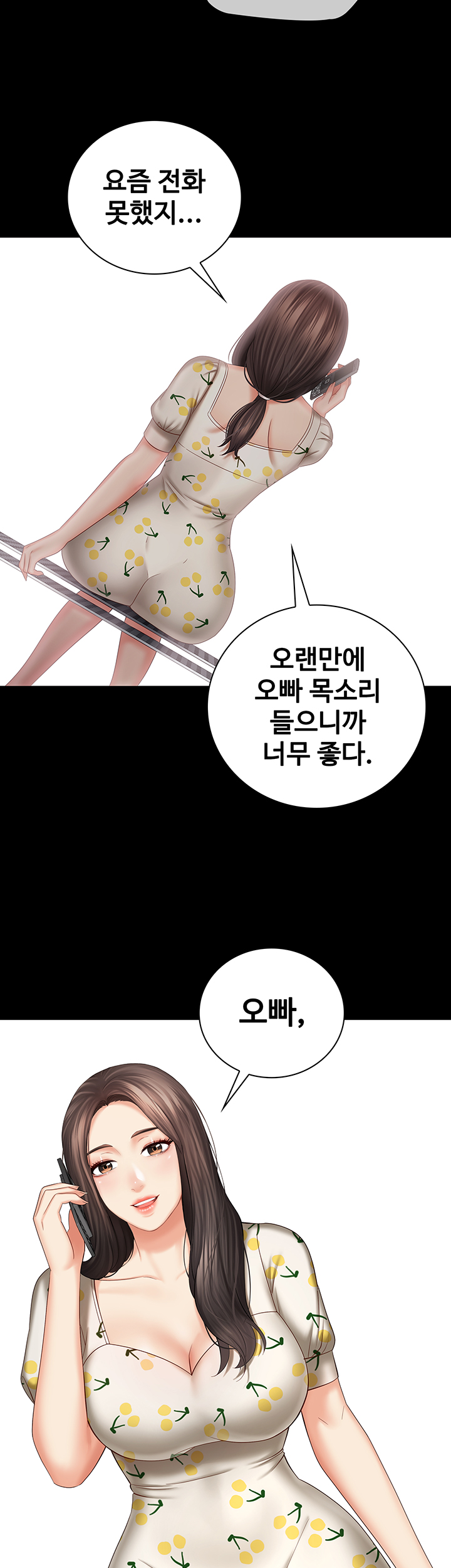 My Sister's Duty Raw Chapter 29 Page 55