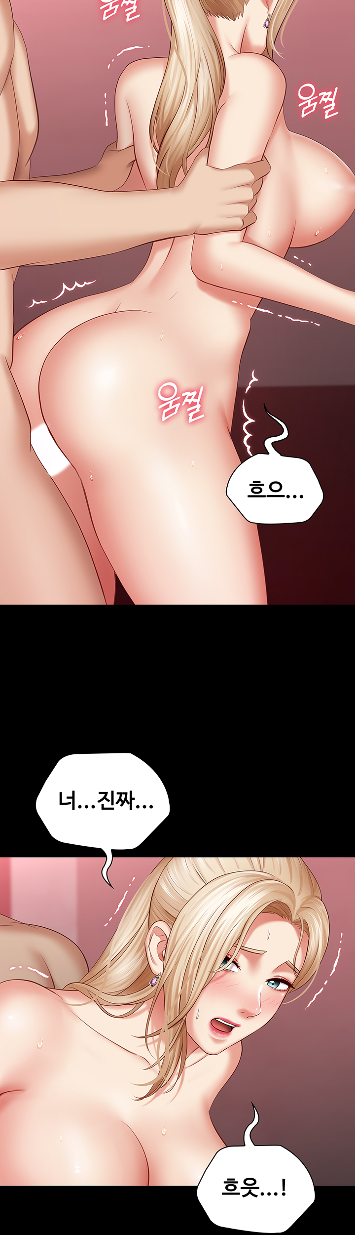 My Sister's Duty Raw Chapter 29 Page 7
