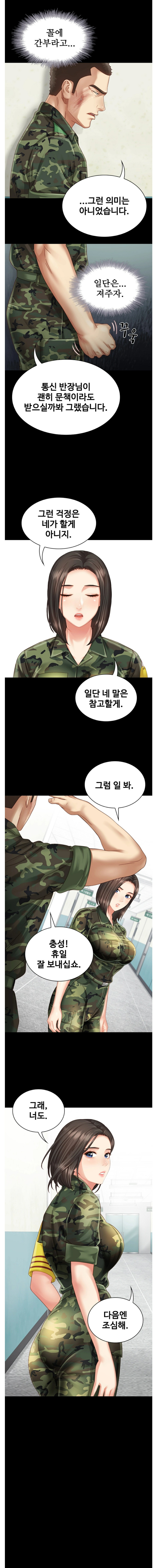 My Sister's Duty Raw Chapter 3 Page 11