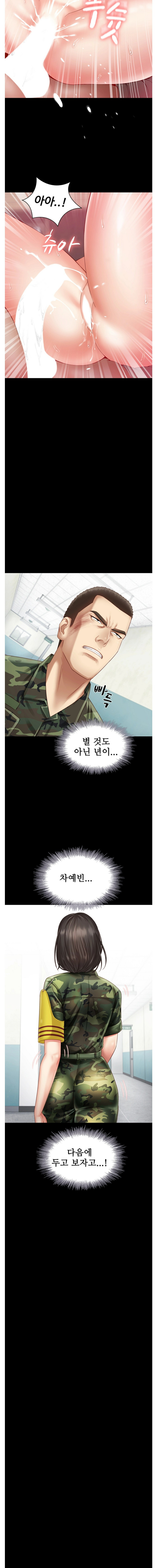 My Sister's Duty Raw Chapter 3 Page 13