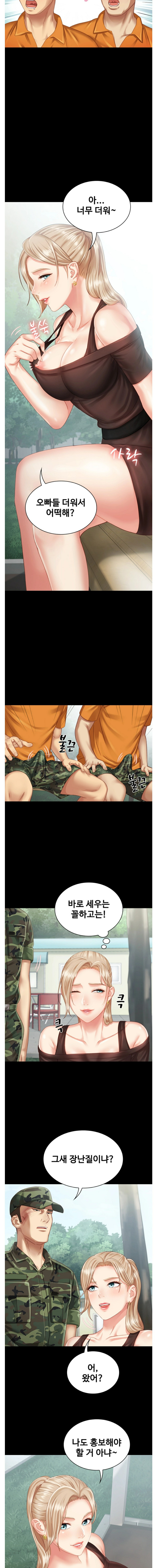 My Sister's Duty Raw Chapter 3 Page 15
