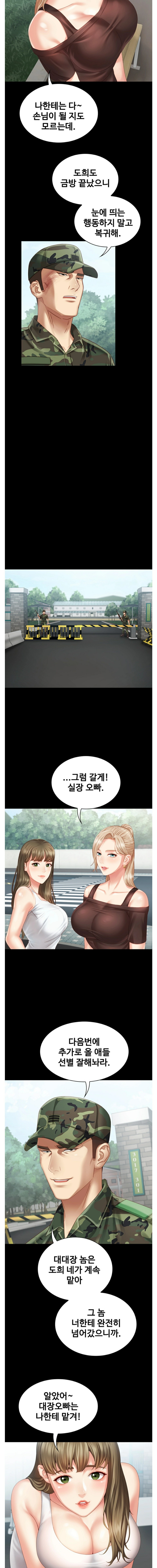 My Sister's Duty Raw Chapter 3 Page 16