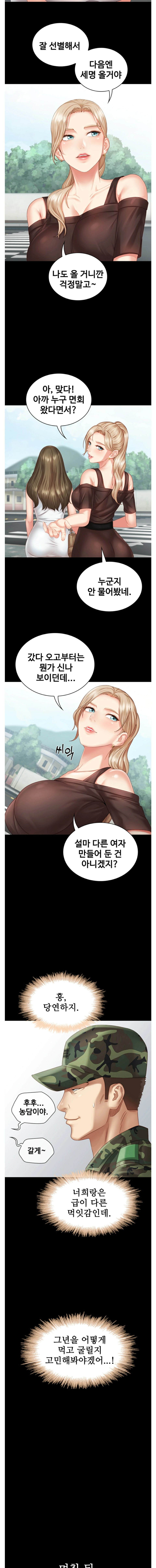 My Sister's Duty Raw Chapter 3 Page 17
