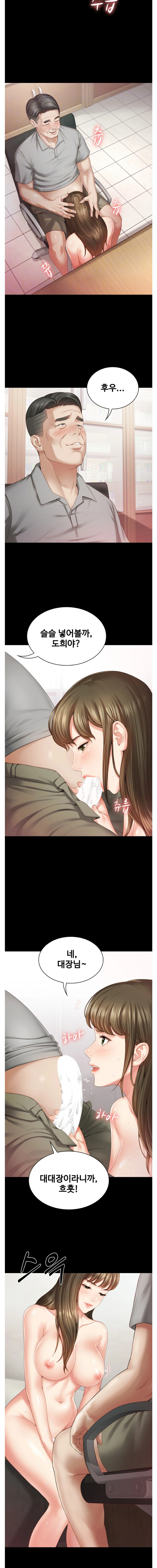 My Sister's Duty Raw Chapter 3 Page 2