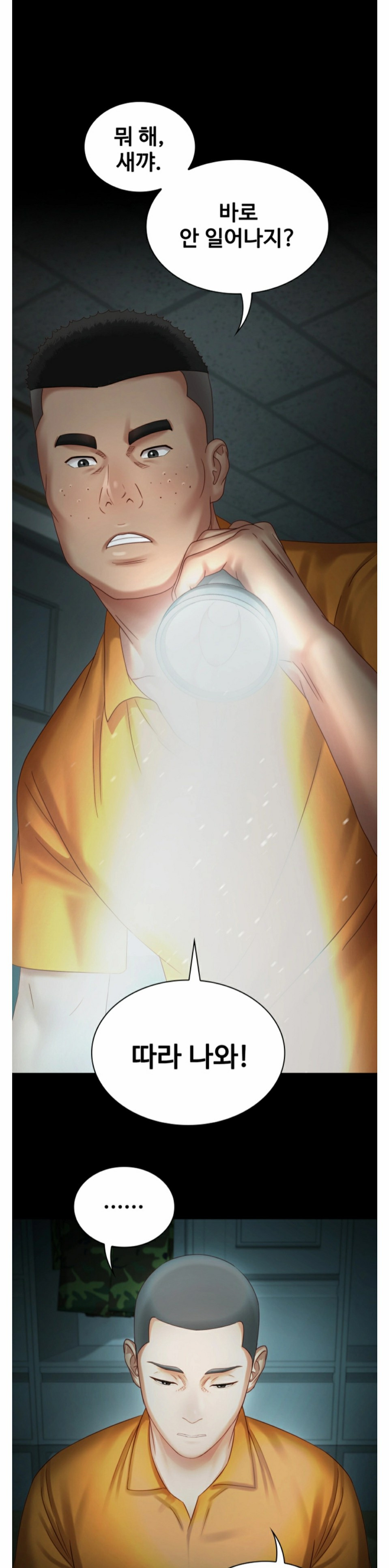 My Sister's Duty Raw Chapter 3 Page 20
