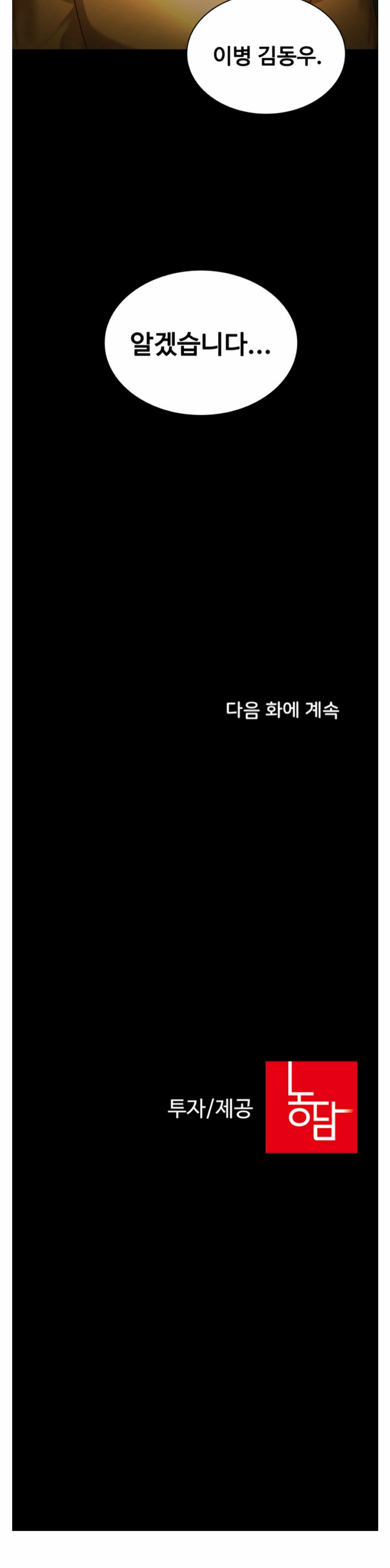 My Sister's Duty Raw Chapter 3 Page 21