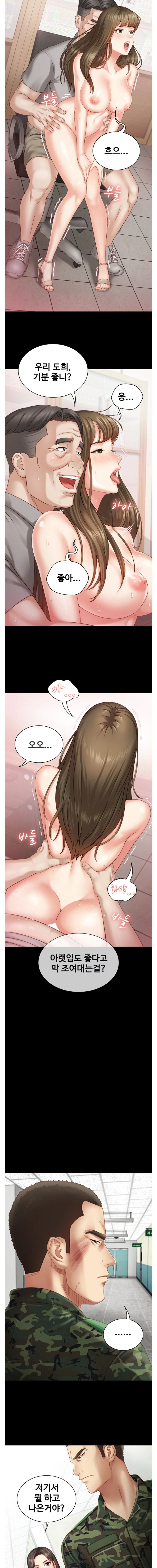 My Sister's Duty Raw Chapter 3 Page 5
