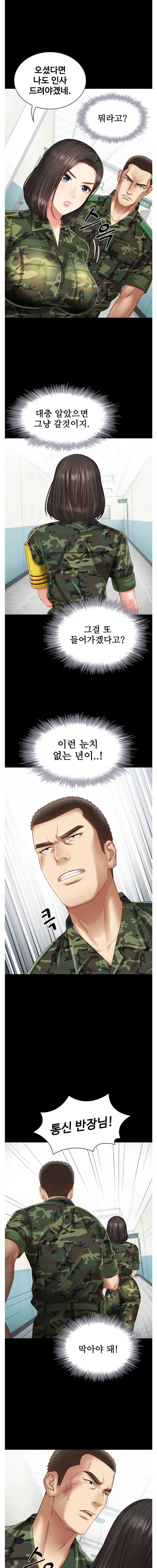 My Sister's Duty Raw Chapter 3 Page 7