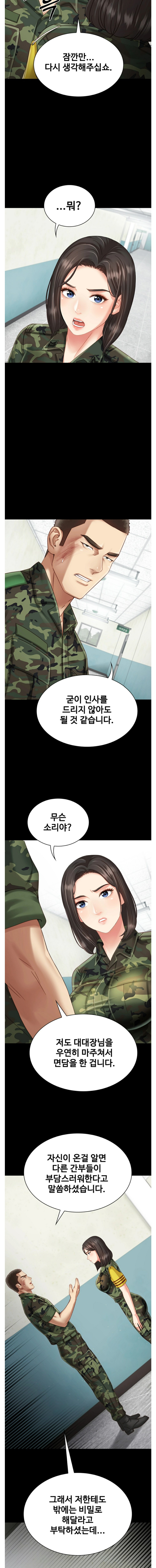 My Sister's Duty Raw Chapter 3 Page 8