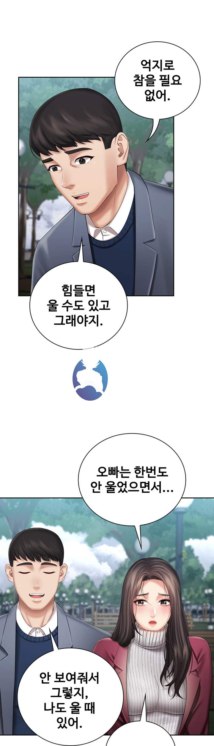 My Sister's Duty Raw Chapter 30 Page 15