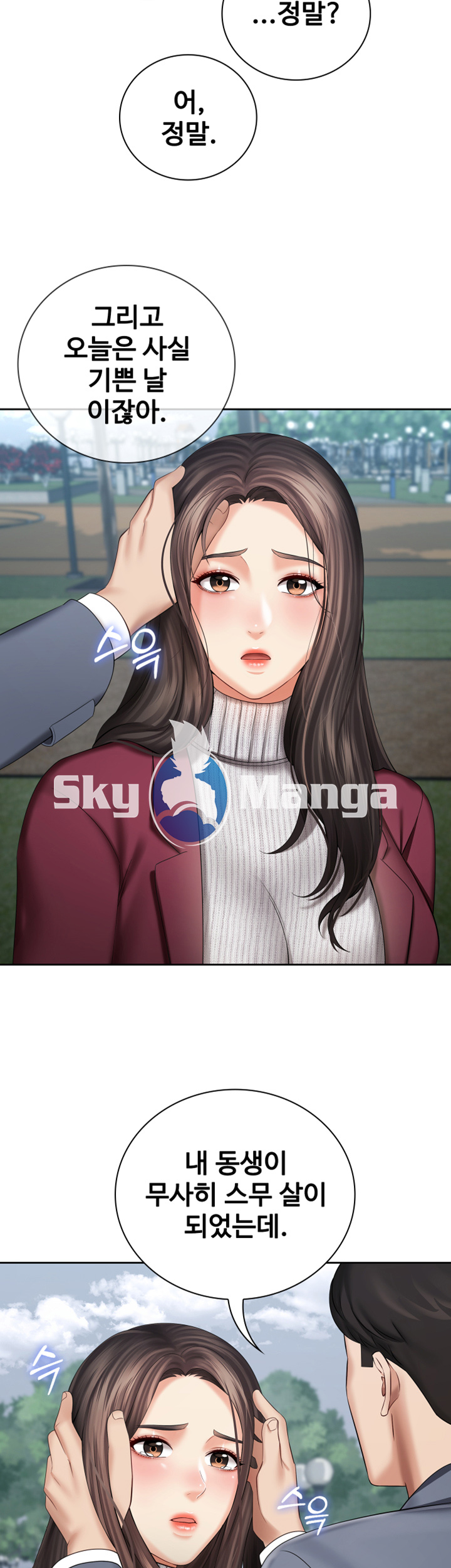 My Sister's Duty Raw Chapter 30 Page 16