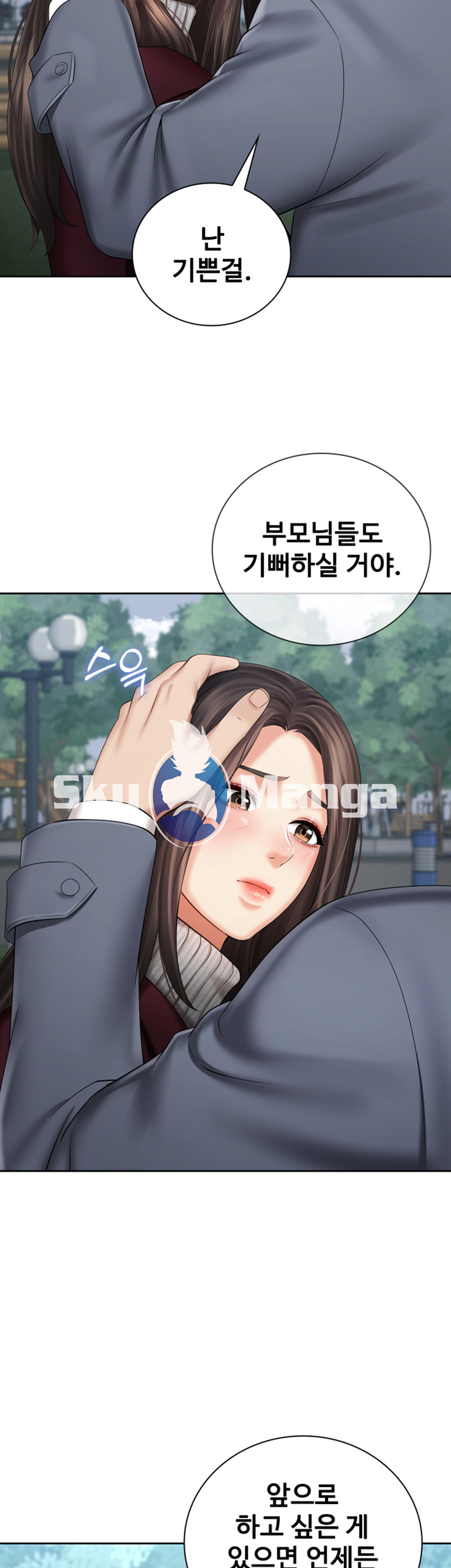 My Sister's Duty Raw Chapter 30 Page 17