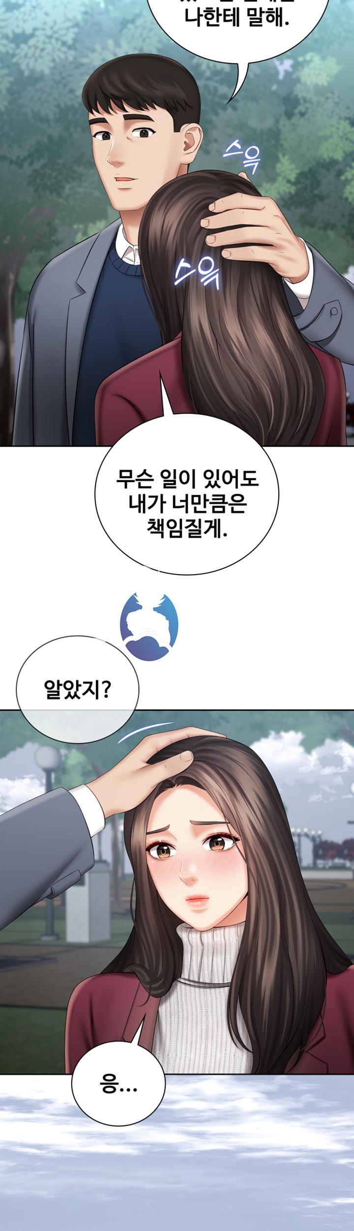 My Sister's Duty Raw Chapter 30 Page 18
