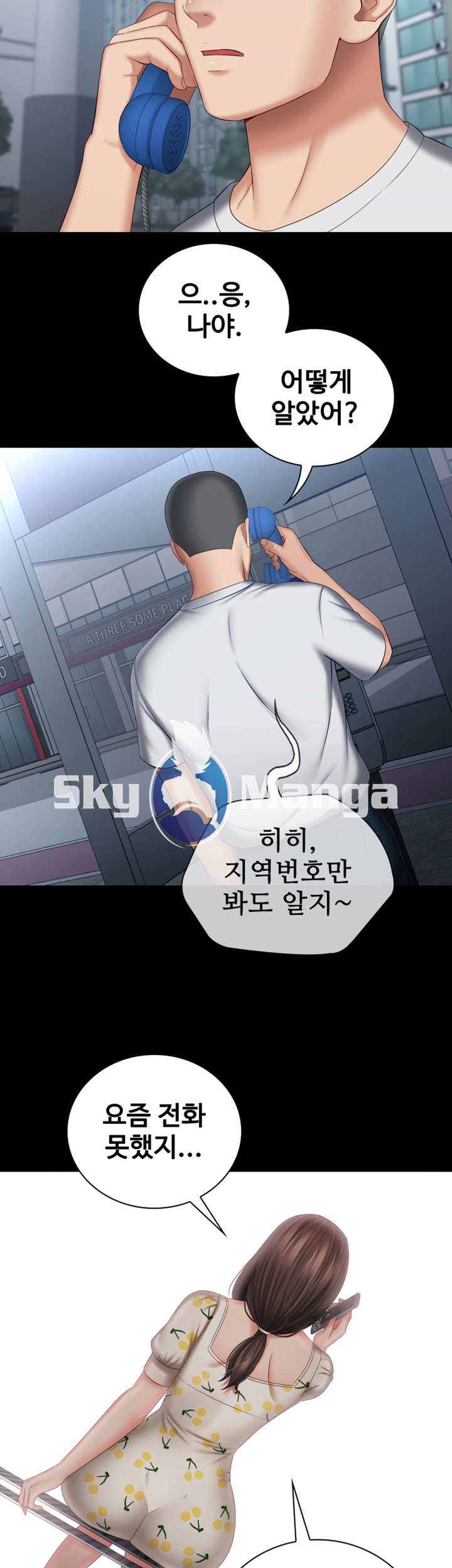 My Sister's Duty Raw Chapter 30 Page 2