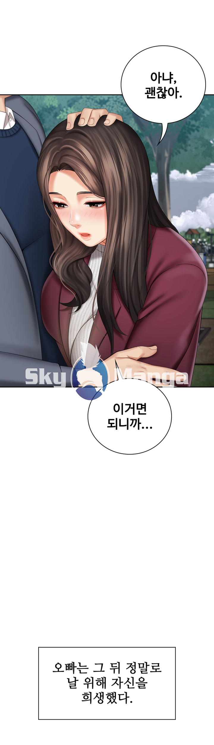My Sister's Duty Raw Chapter 30 Page 20