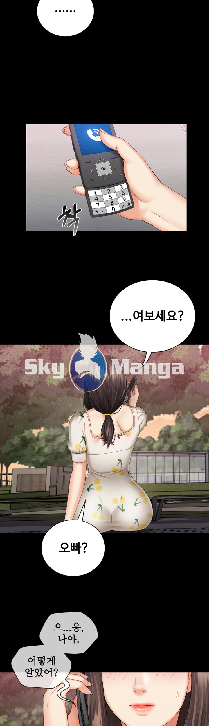 My Sister's Duty Raw Chapter 30 Page 33
