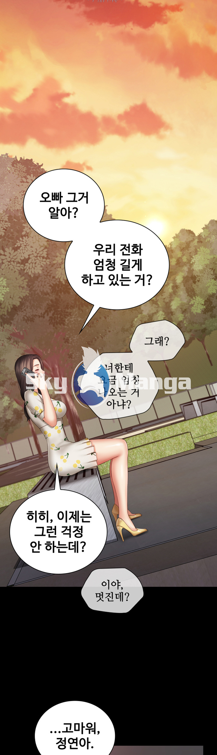My Sister's Duty Raw Chapter 30 Page 35