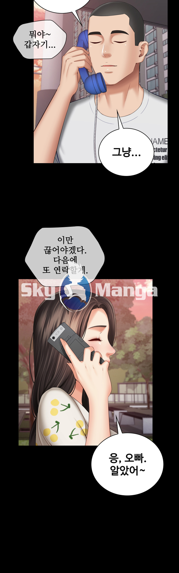 My Sister's Duty Raw Chapter 30 Page 36