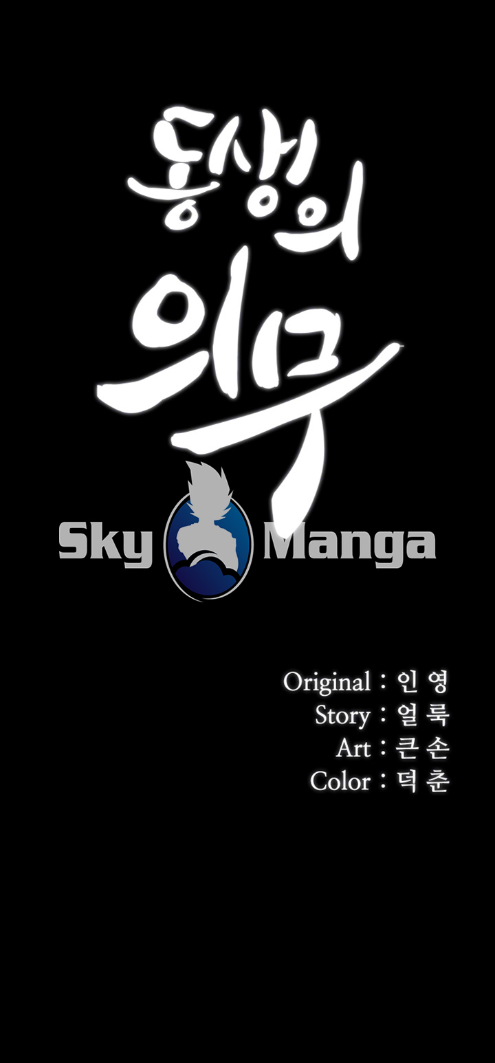 My Sister's Duty Raw Chapter 30 Page 4