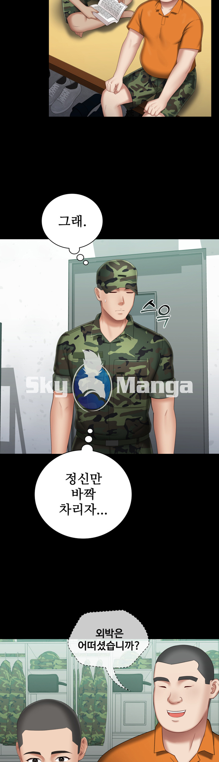 My Sister's Duty Raw Chapter 30 Page 41