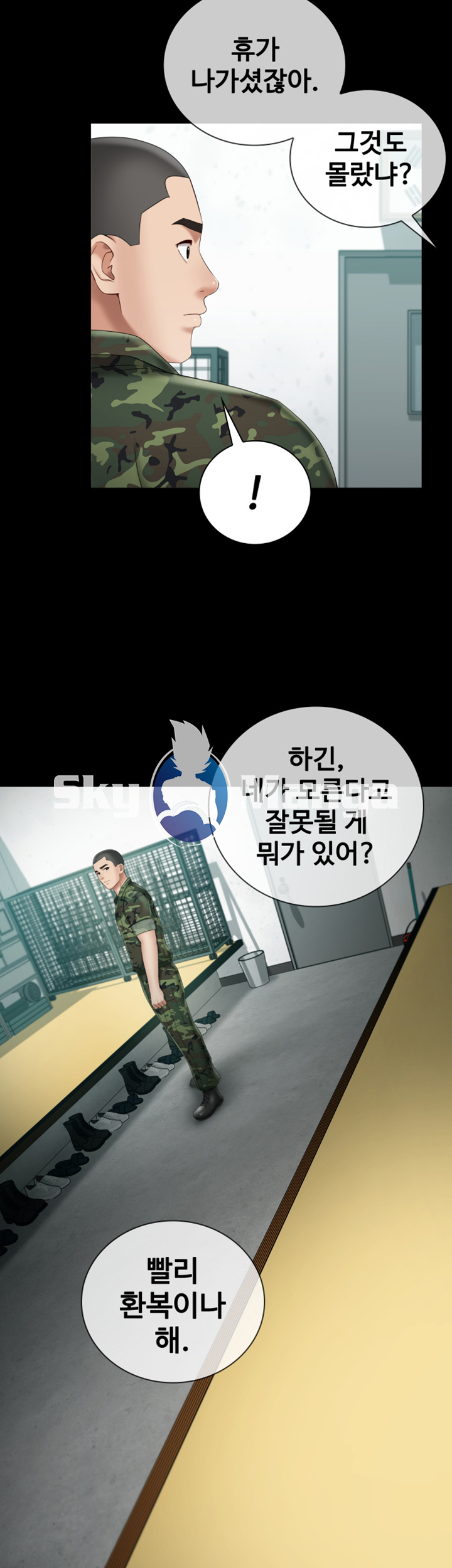 My Sister's Duty Raw Chapter 30 Page 44