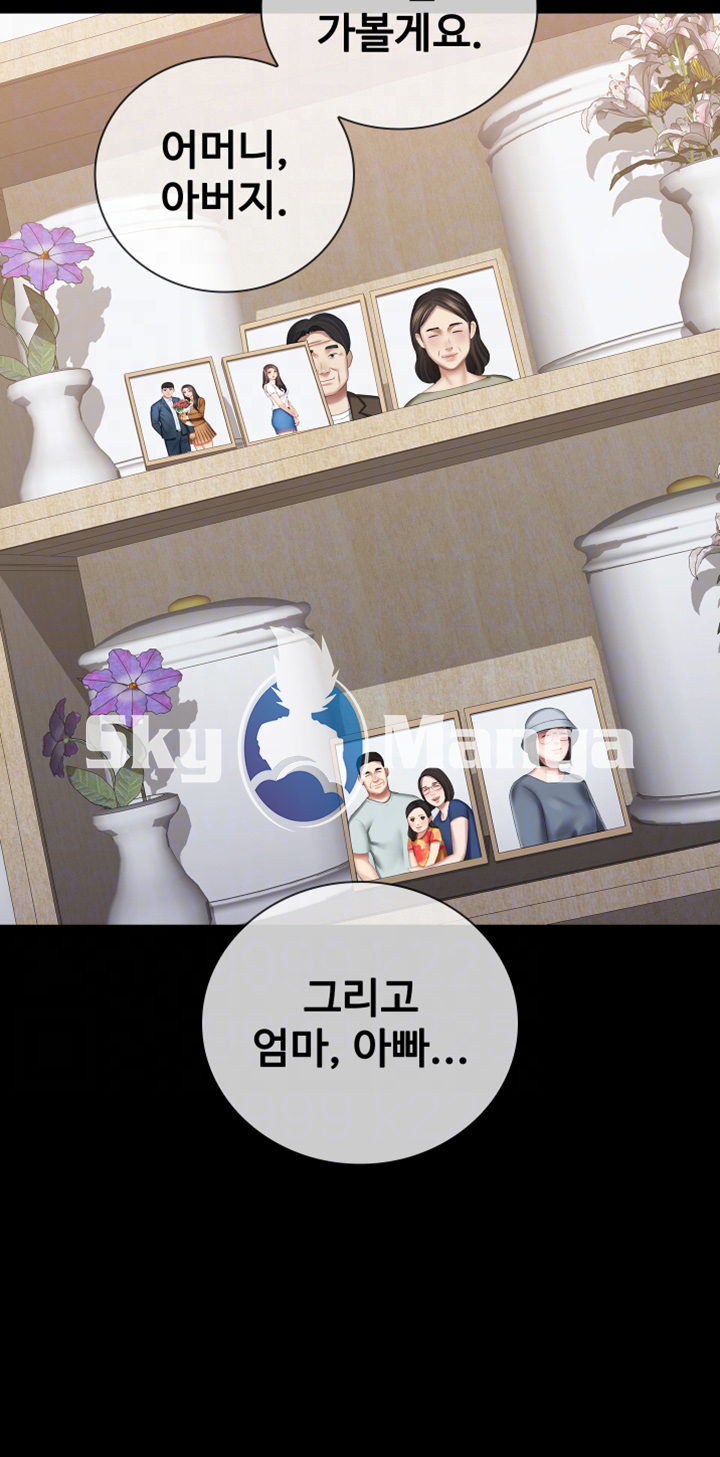 My Sister's Duty Raw Chapter 30 Page 8