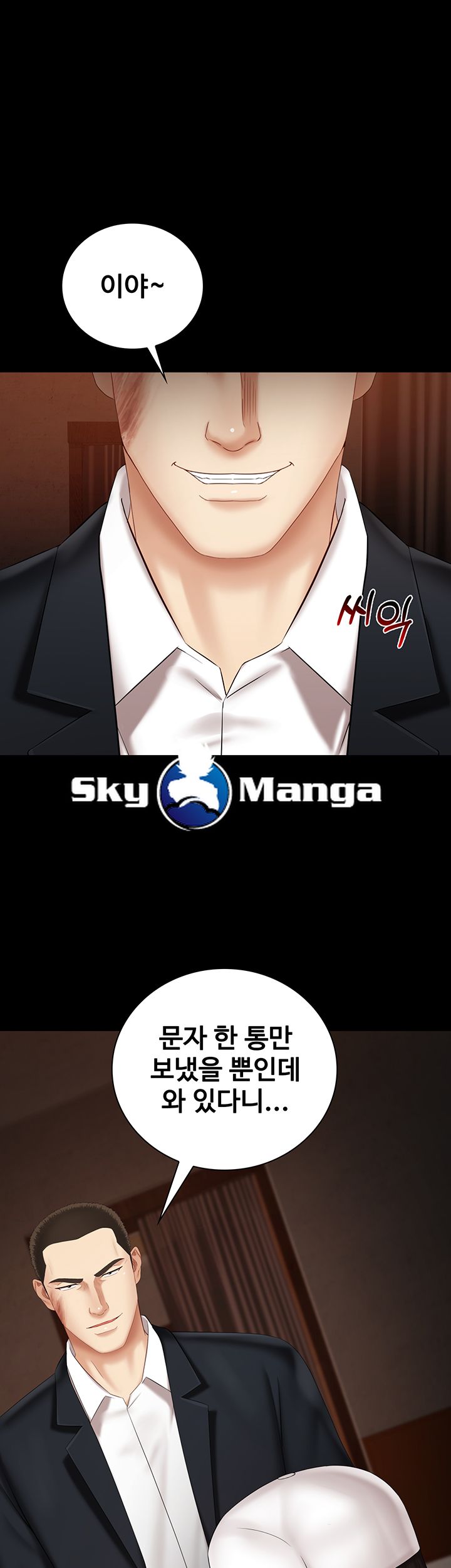 My Sister's Duty Raw Chapter 32 Page 1