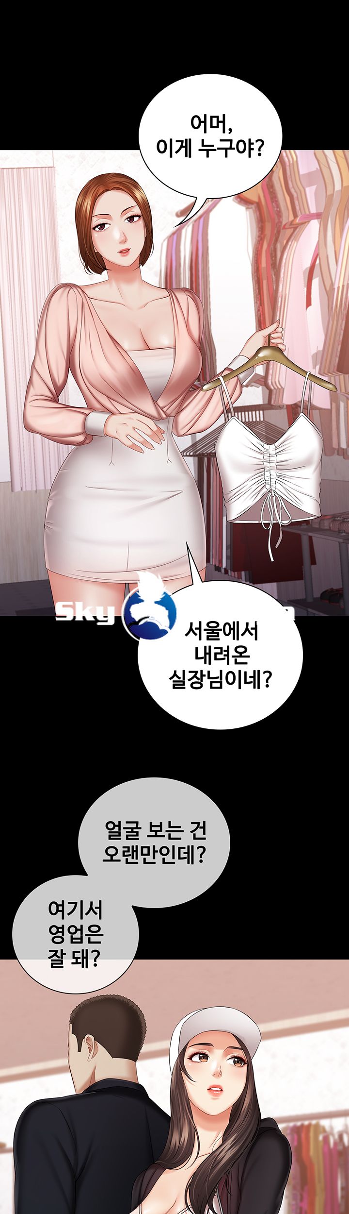 My Sister's Duty Raw Chapter 32 Page 13