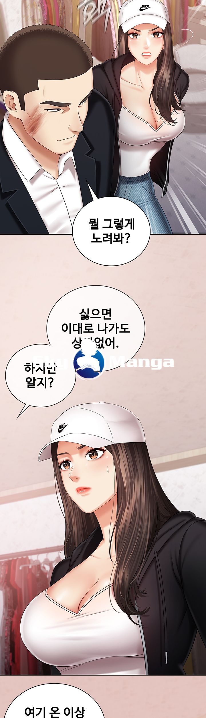My Sister's Duty Raw Chapter 32 Page 15