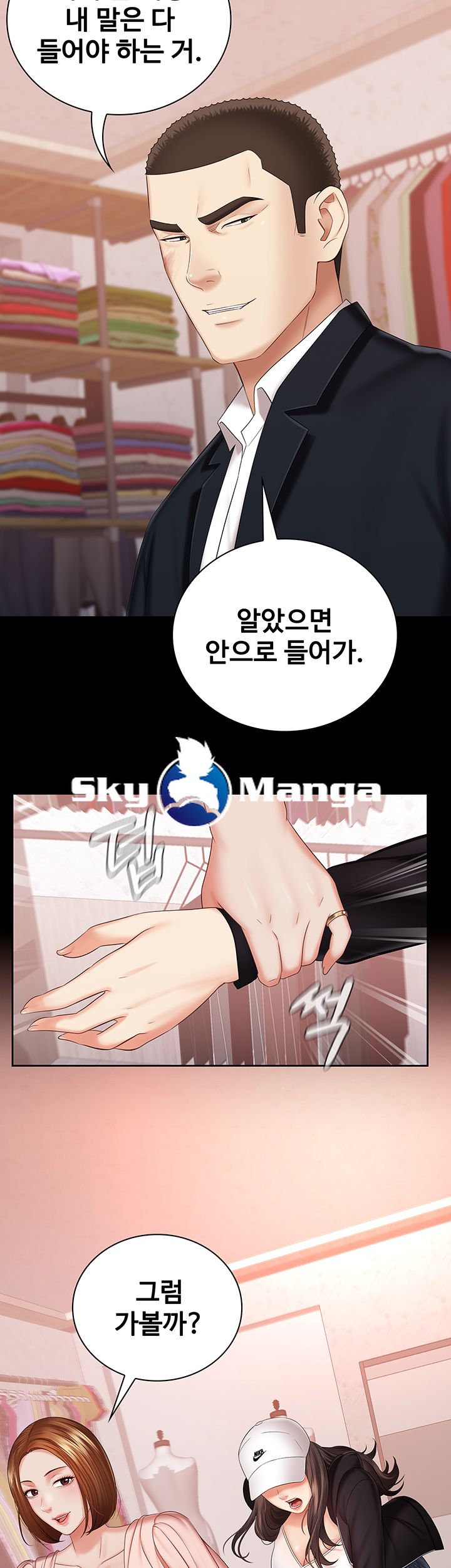 My Sister's Duty Raw Chapter 32 Page 16