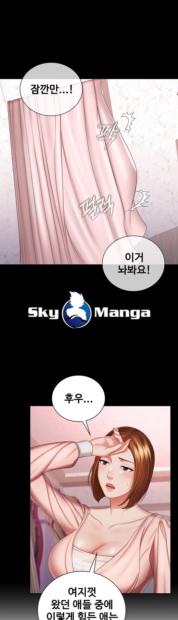 My Sister's Duty Raw Chapter 32 Page 18
