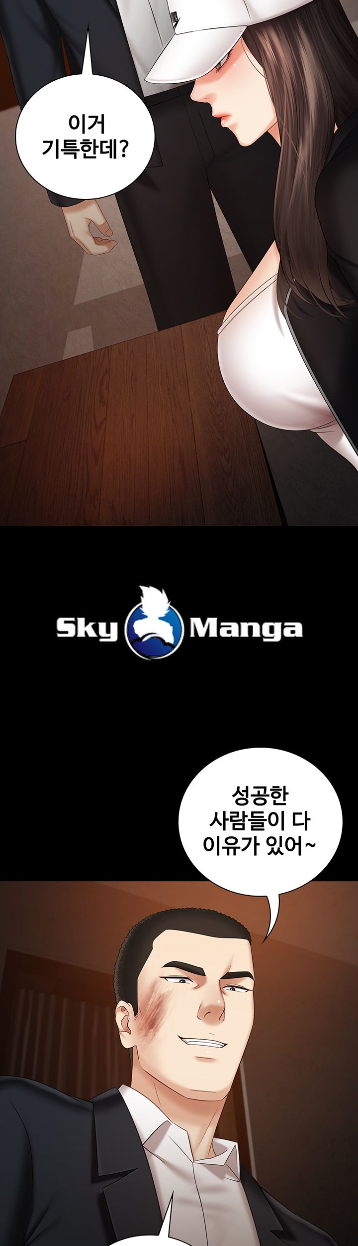 My Sister's Duty Raw Chapter 32 Page 2