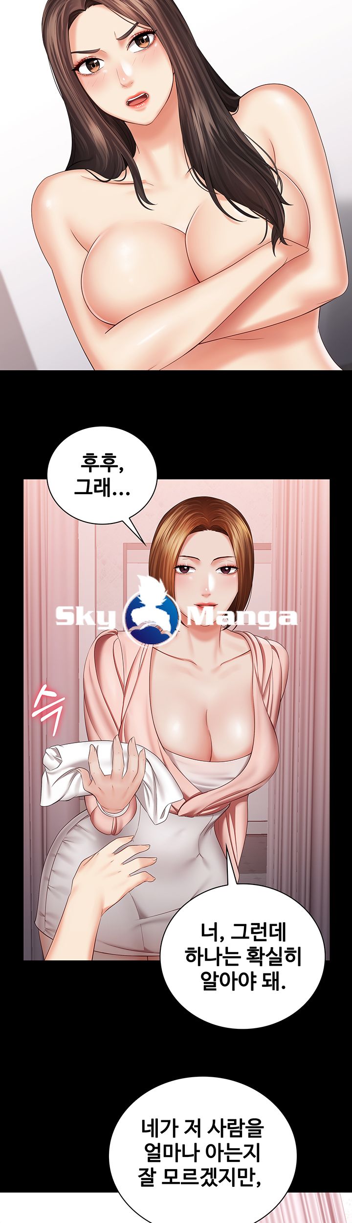 My Sister's Duty Raw Chapter 32 Page 20