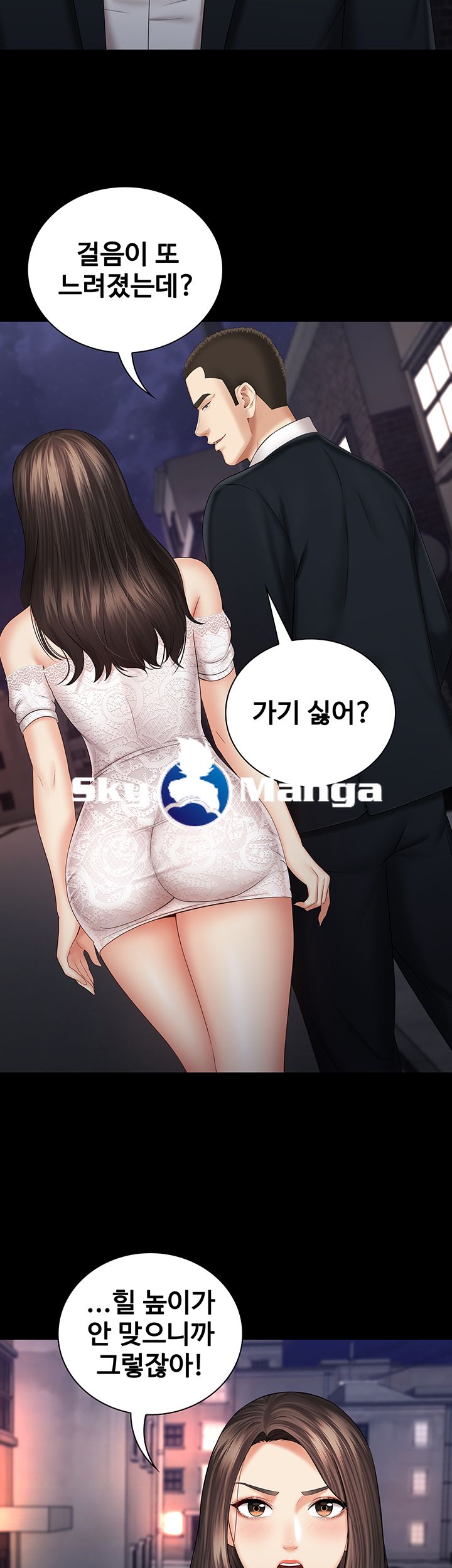 My Sister's Duty Raw Chapter 32 Page 26