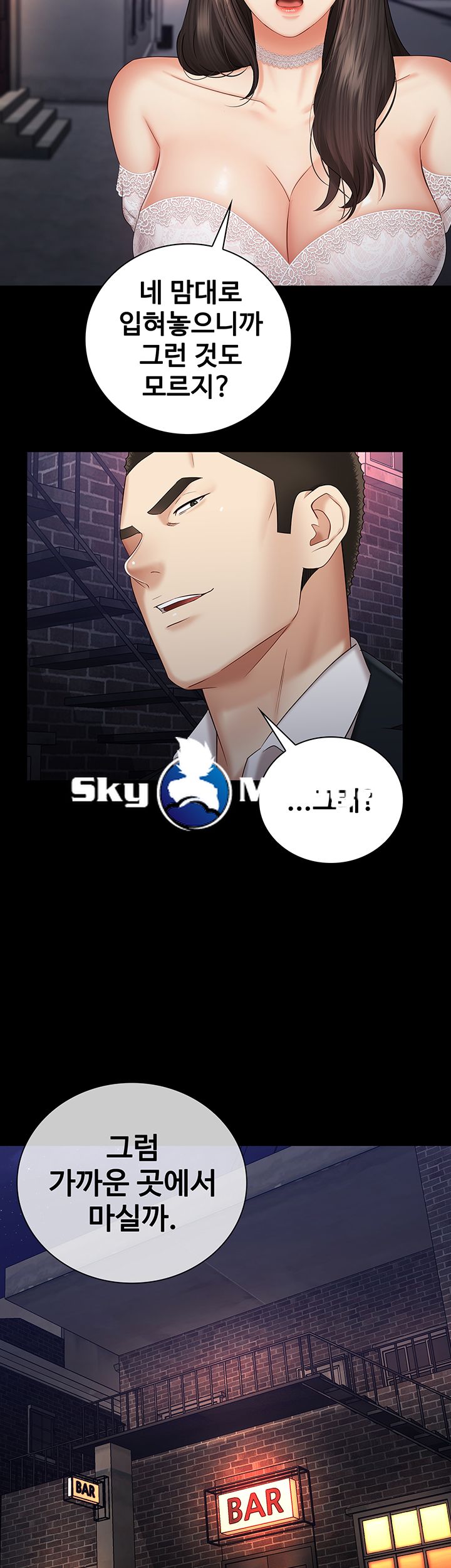My Sister's Duty Raw Chapter 32 Page 27