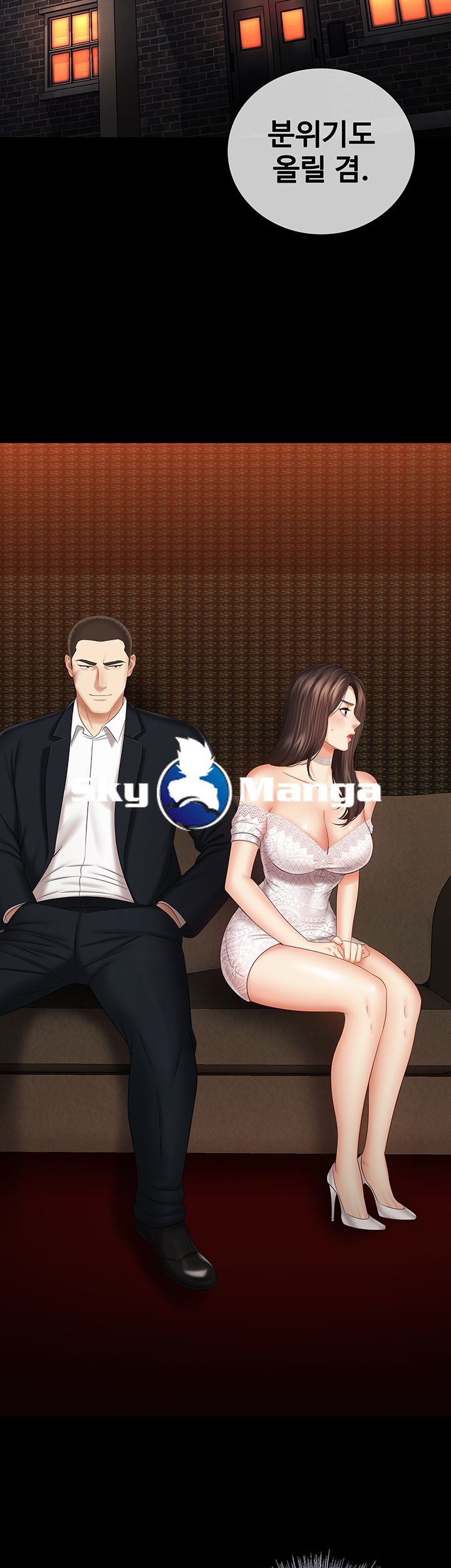 My Sister's Duty Raw Chapter 32 Page 28
