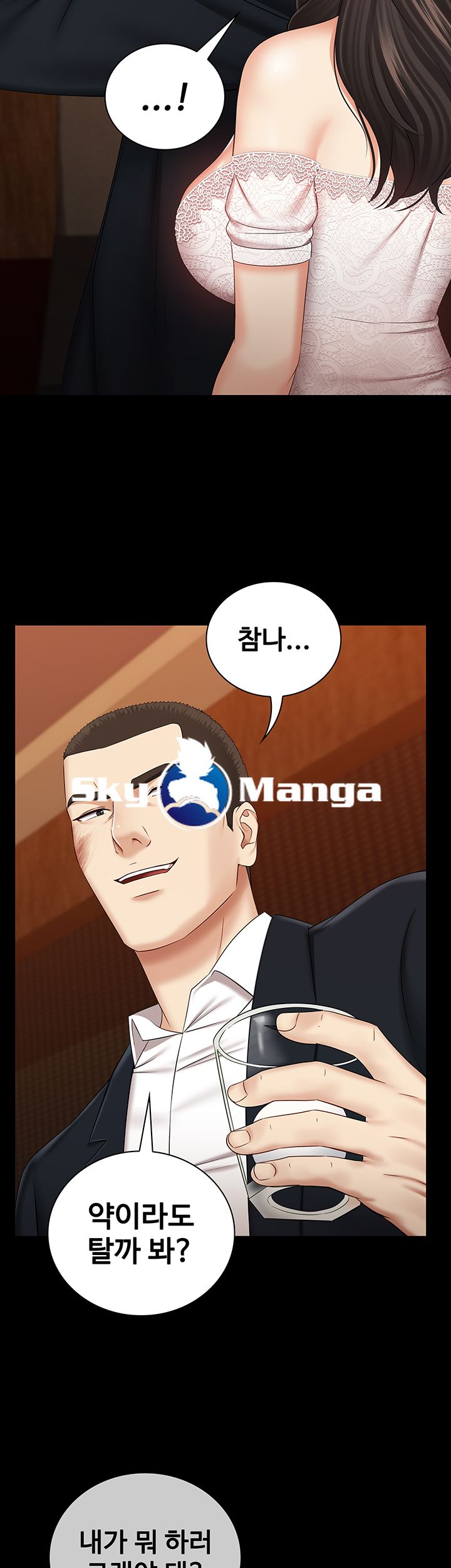 My Sister's Duty Raw Chapter 32 Page 36