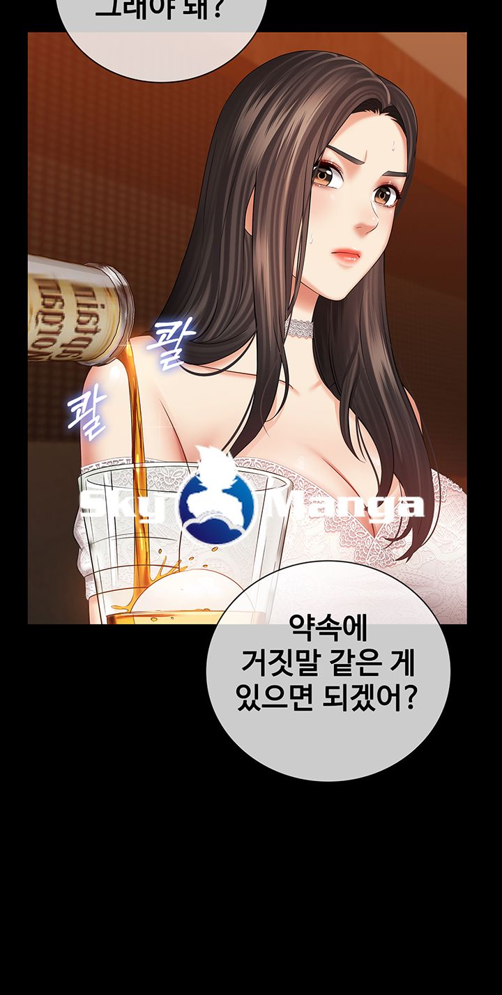 My Sister's Duty Raw Chapter 32 Page 37
