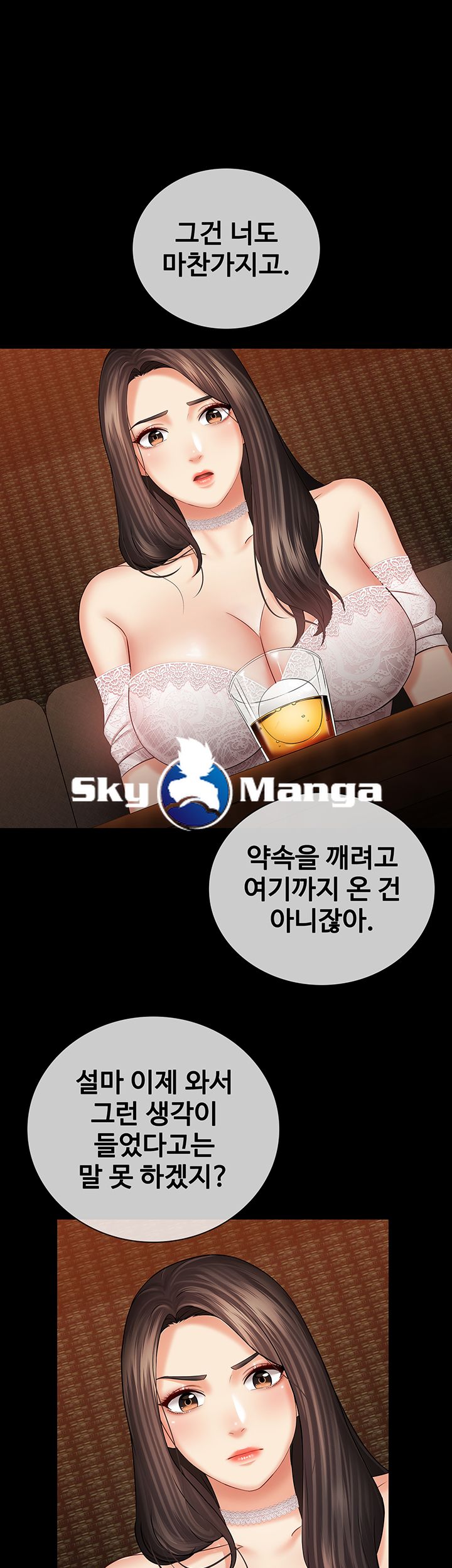 My Sister's Duty Raw Chapter 32 Page 38