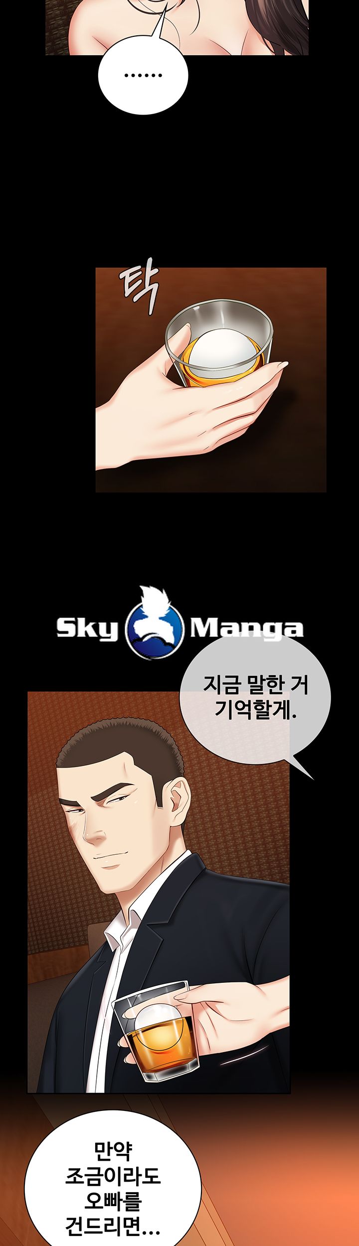 My Sister's Duty Raw Chapter 32 Page 39