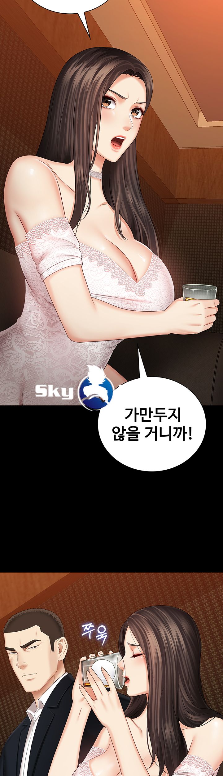 My Sister's Duty Raw Chapter 32 Page 40