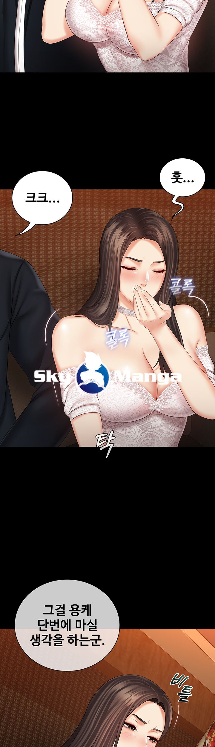 My Sister's Duty Raw Chapter 32 Page 41