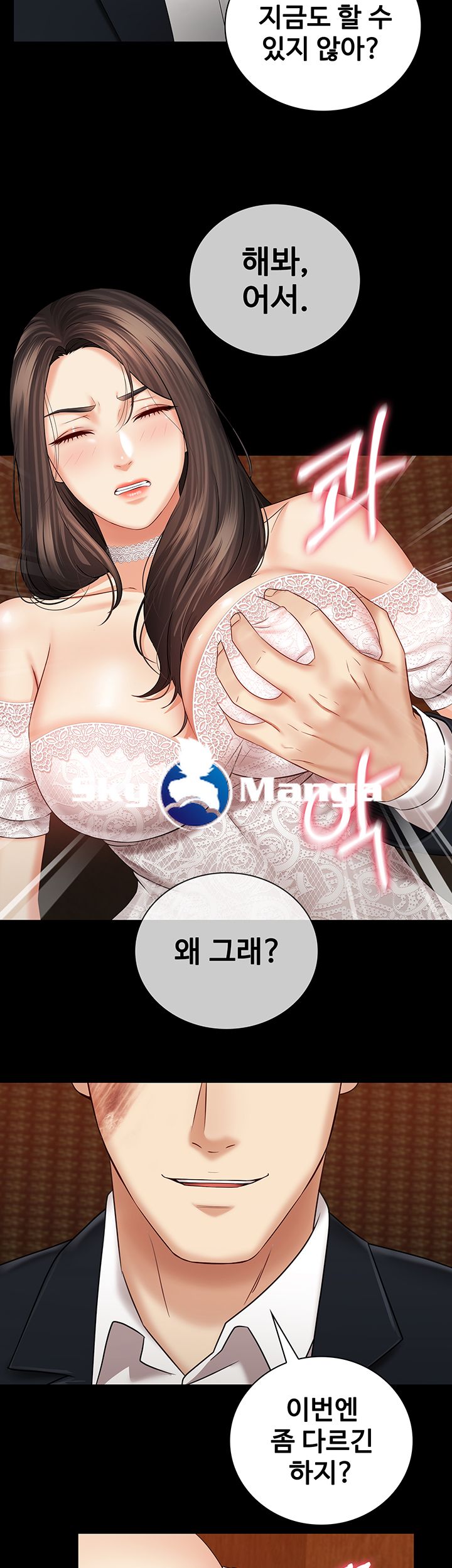 My Sister's Duty Raw Chapter 32 Page 50