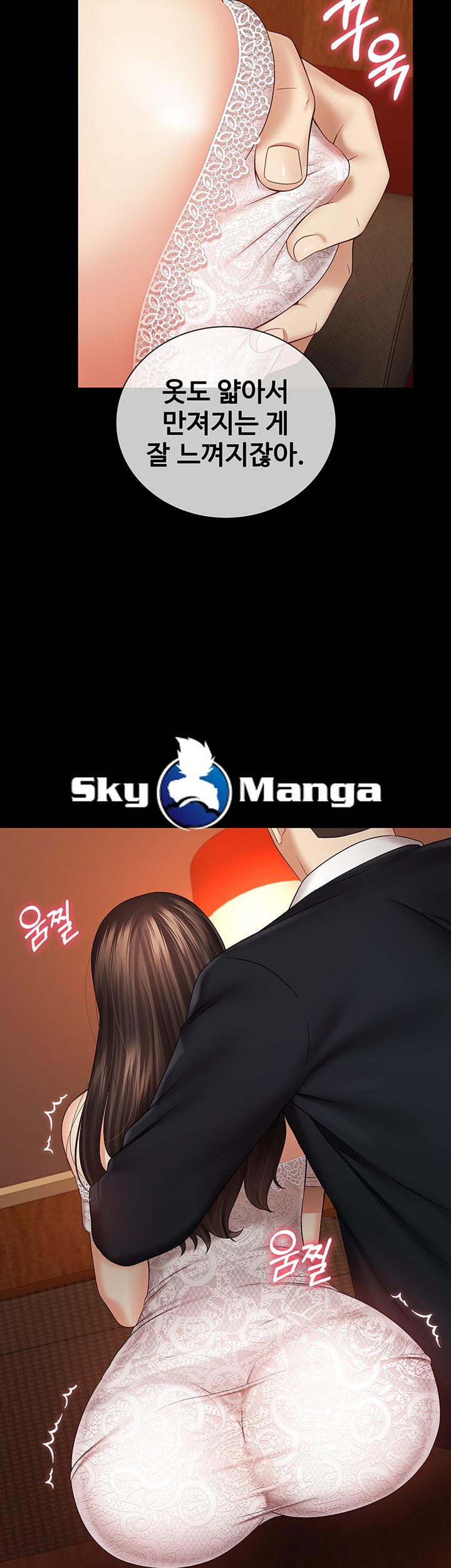 My Sister's Duty Raw Chapter 32 Page 51