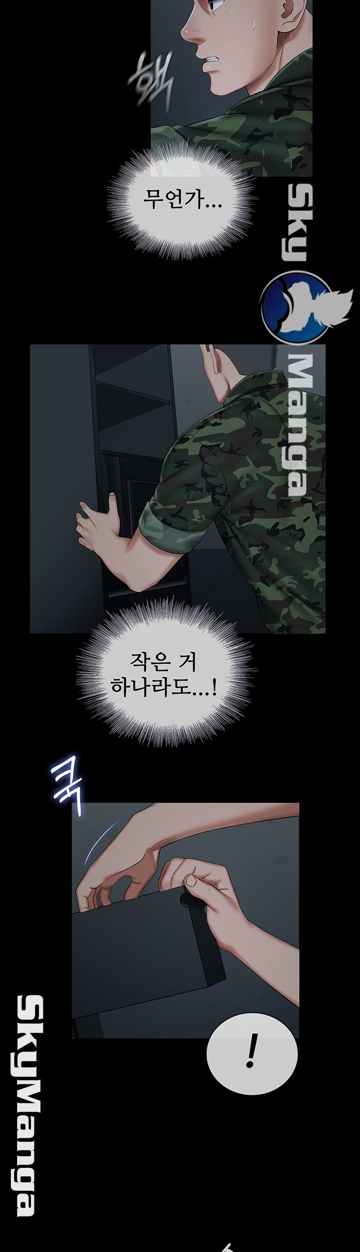 My Sister's Duty Raw Chapter 33 Page 15