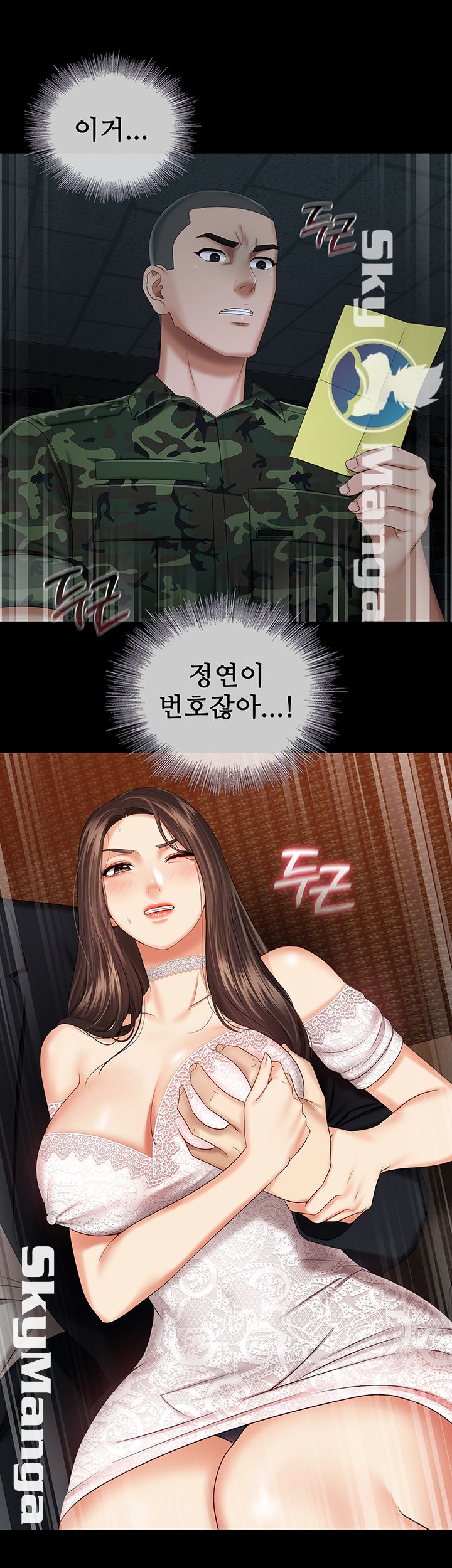 My Sister's Duty Raw Chapter 33 Page 18